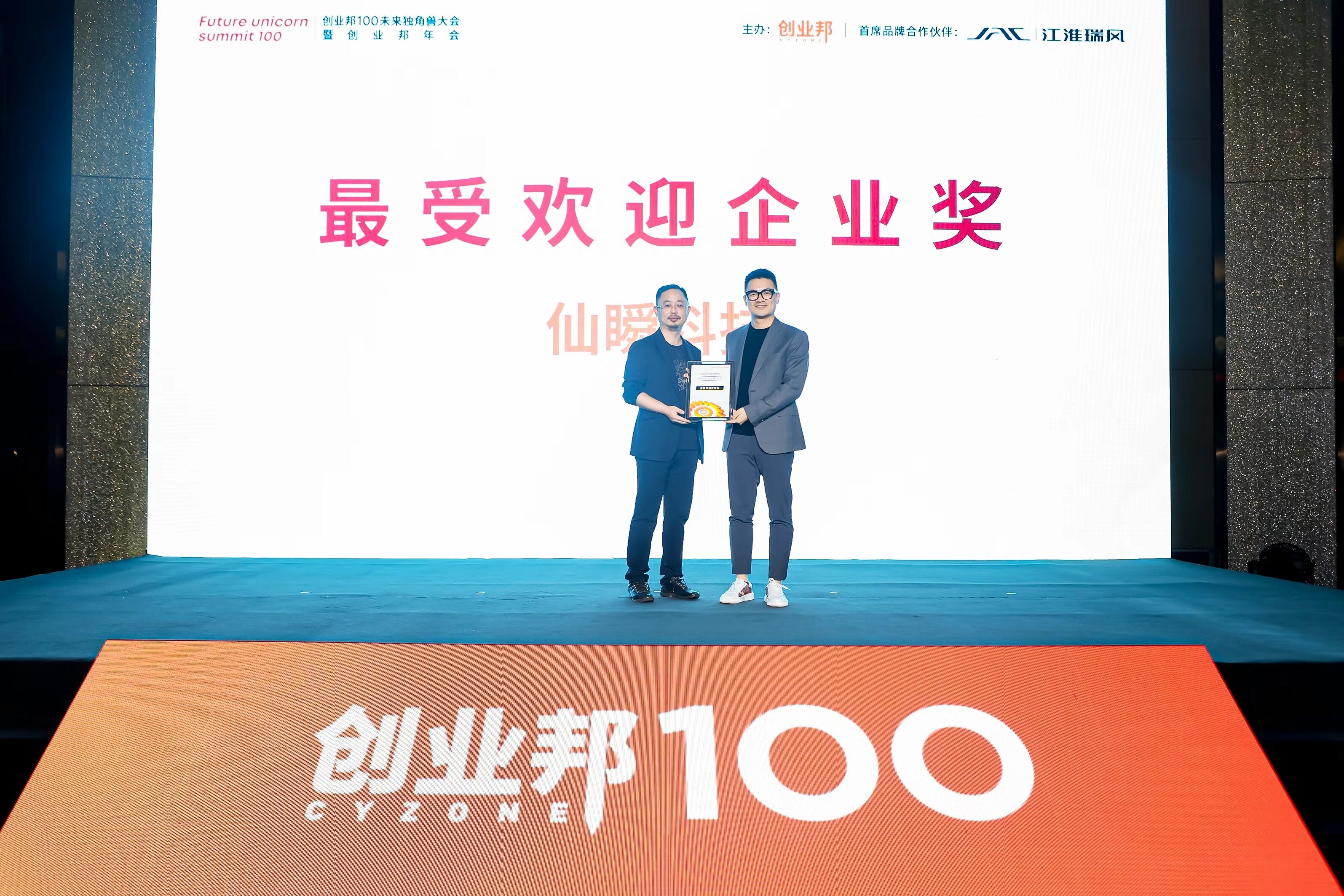 Arcension has won the Hard & Core Technology Innovators award