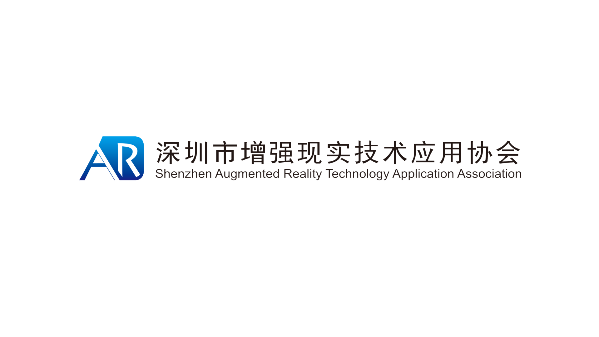 Shenzhen Augmented Reality Technology Application of Association